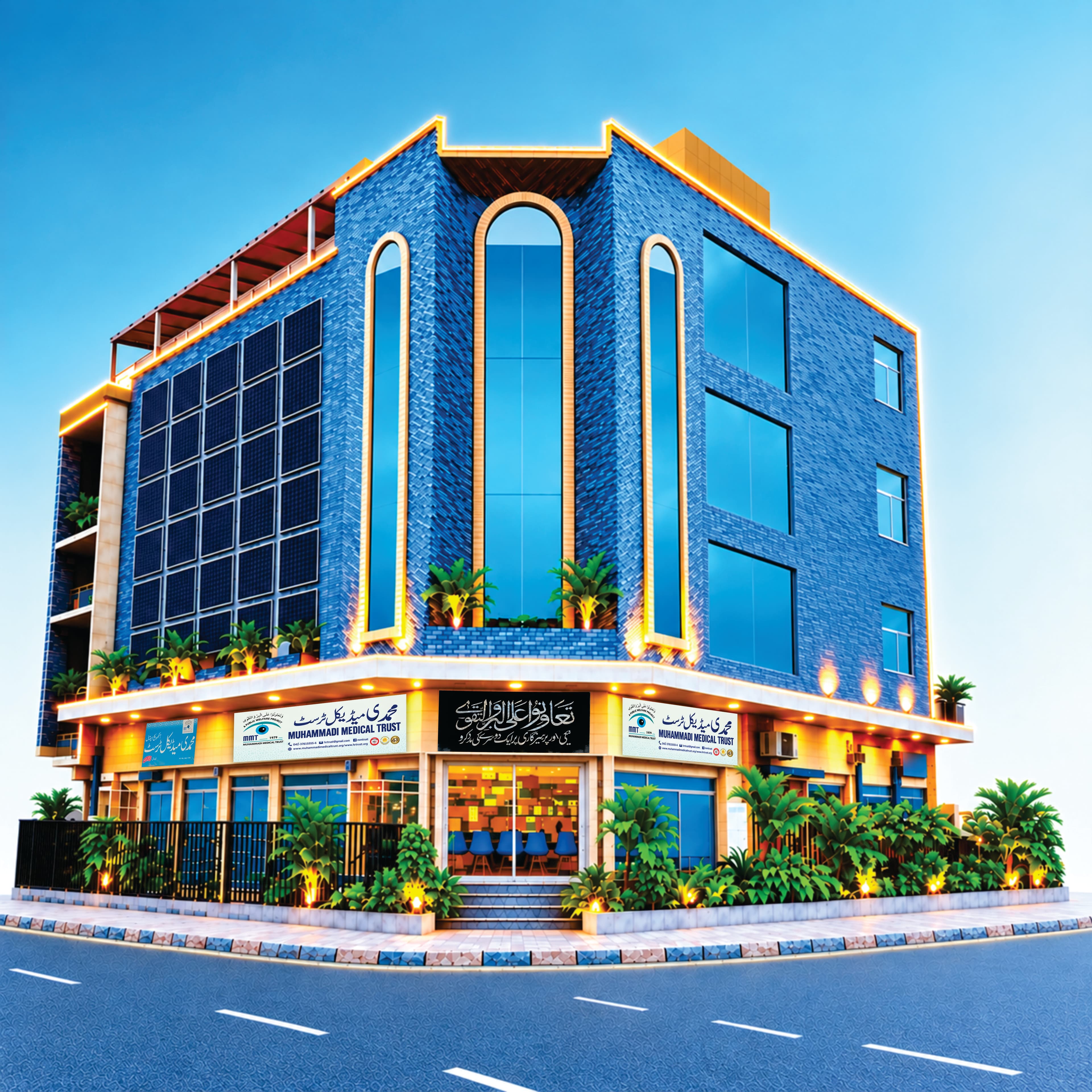 Muhammadi Medical Foundation